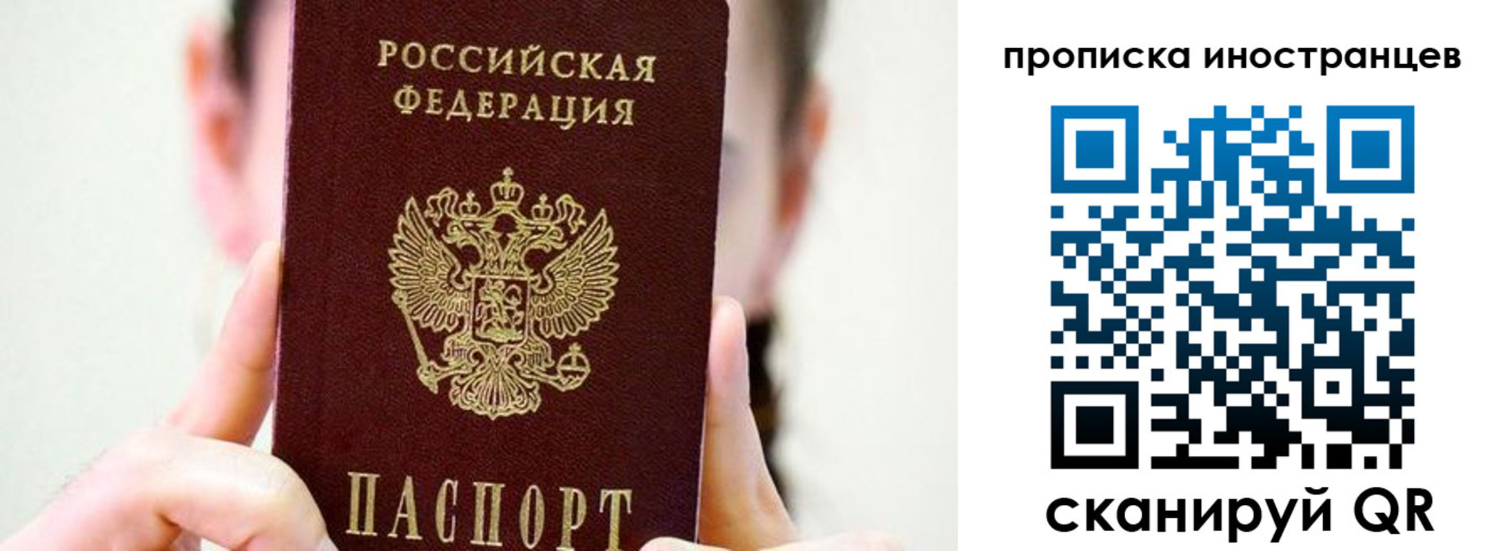 прописка законно в Кудымкаре