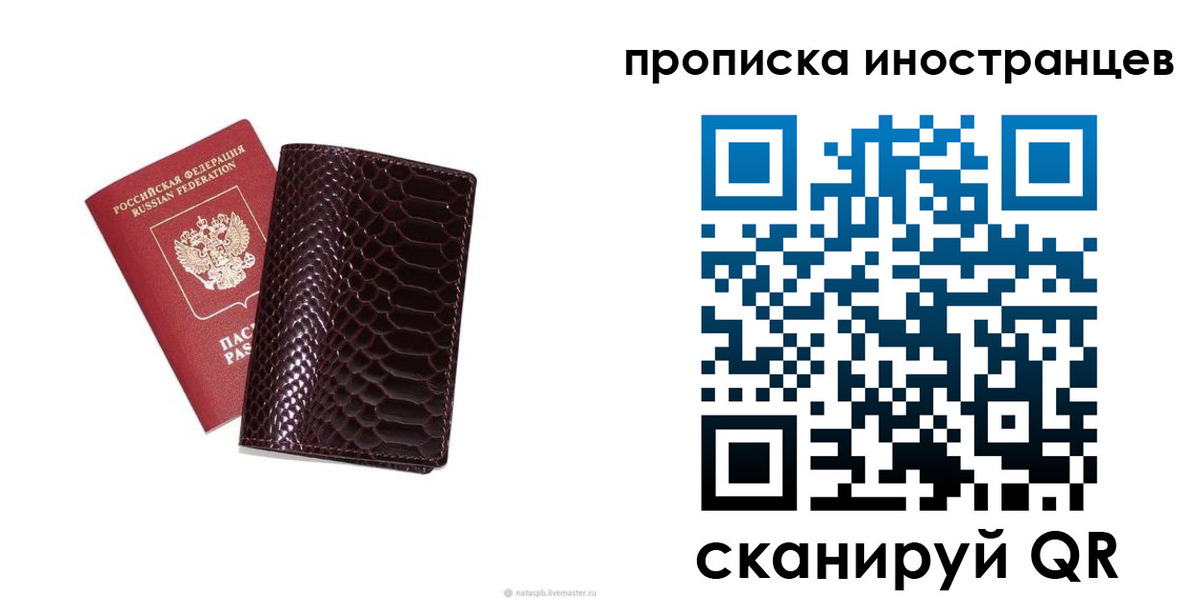 временная регистрация гарантия в Кудымкаре