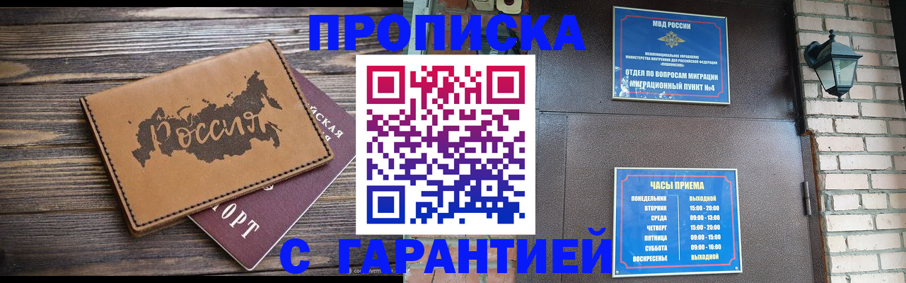 прописка ребенка в Кудымкаре