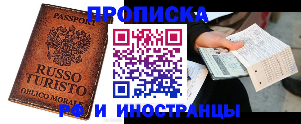 прописка паспорт в Кудымкаре