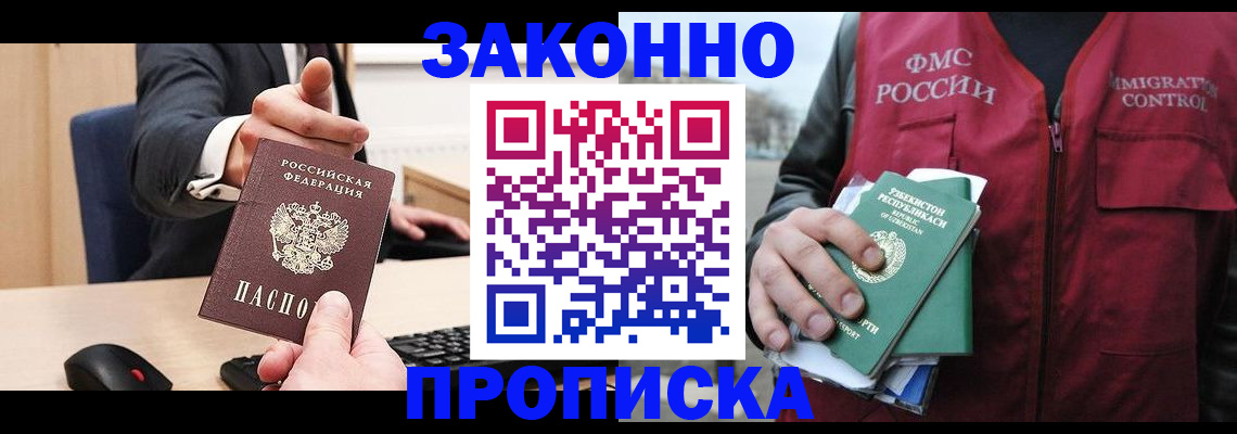 прописка гарантия в Кудымкаре