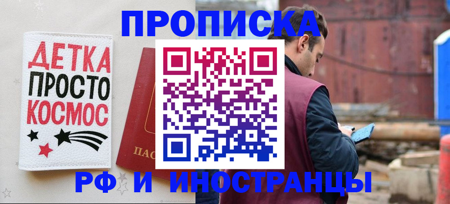 прописка иностранных граждан в Кудымкаре