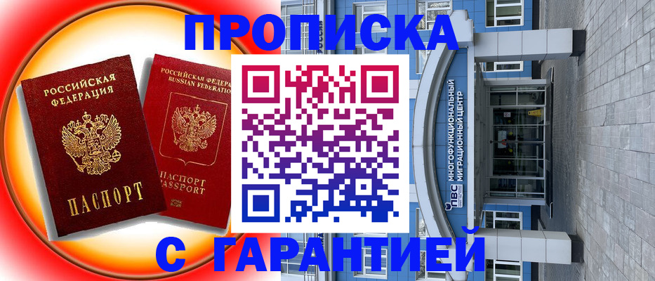 временная регистрация 2025 в Кудымкаре